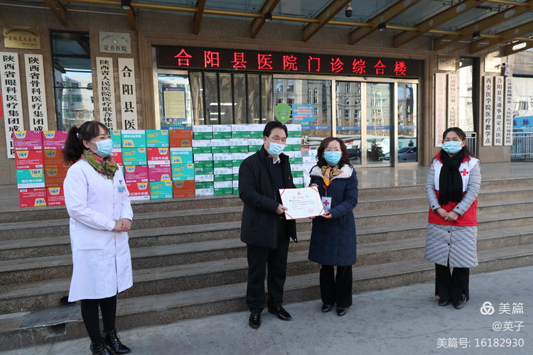 陕西秦晋集团慰问疫情防控第一线