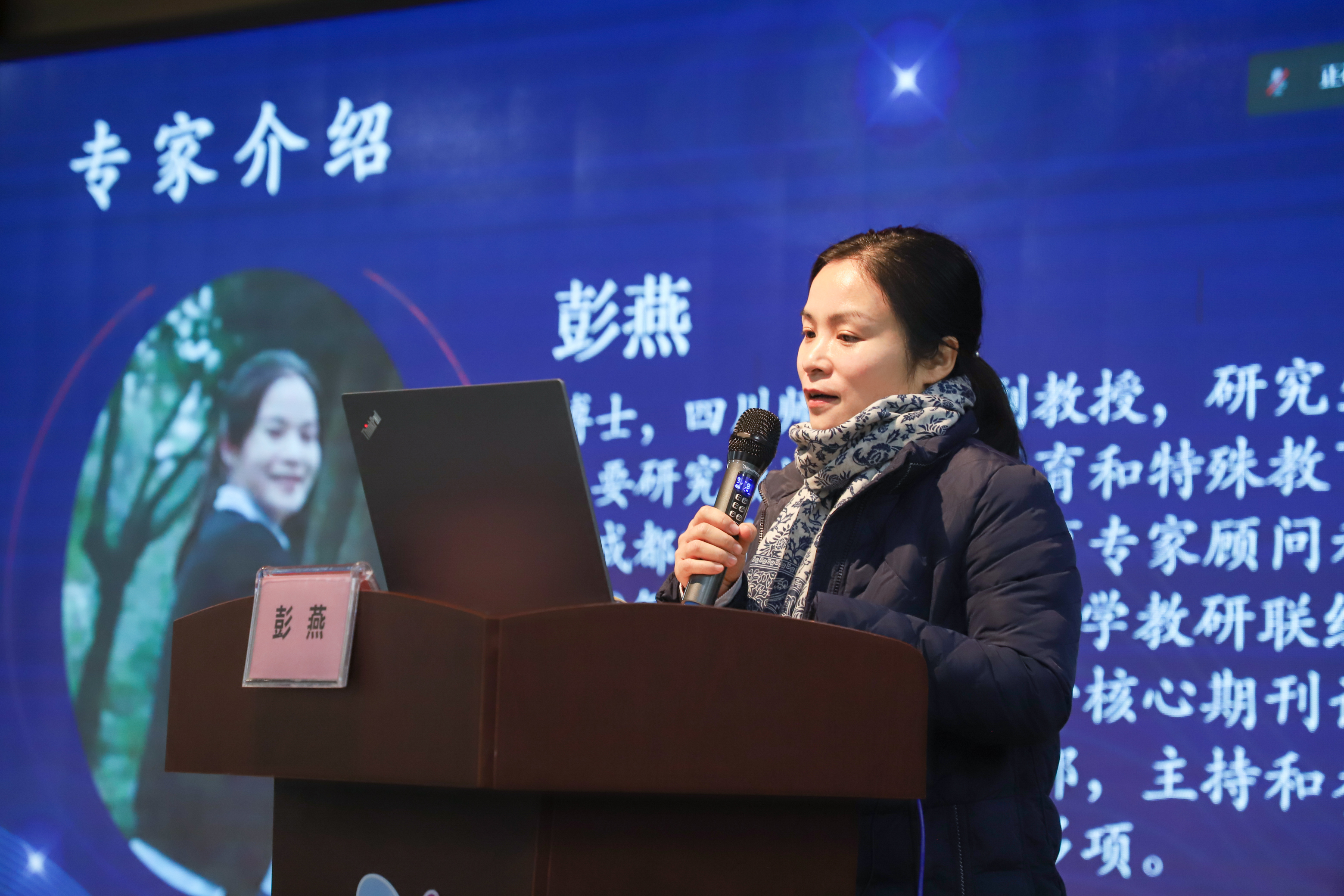 成都市双流区2021年度融合教育年会隆重召开