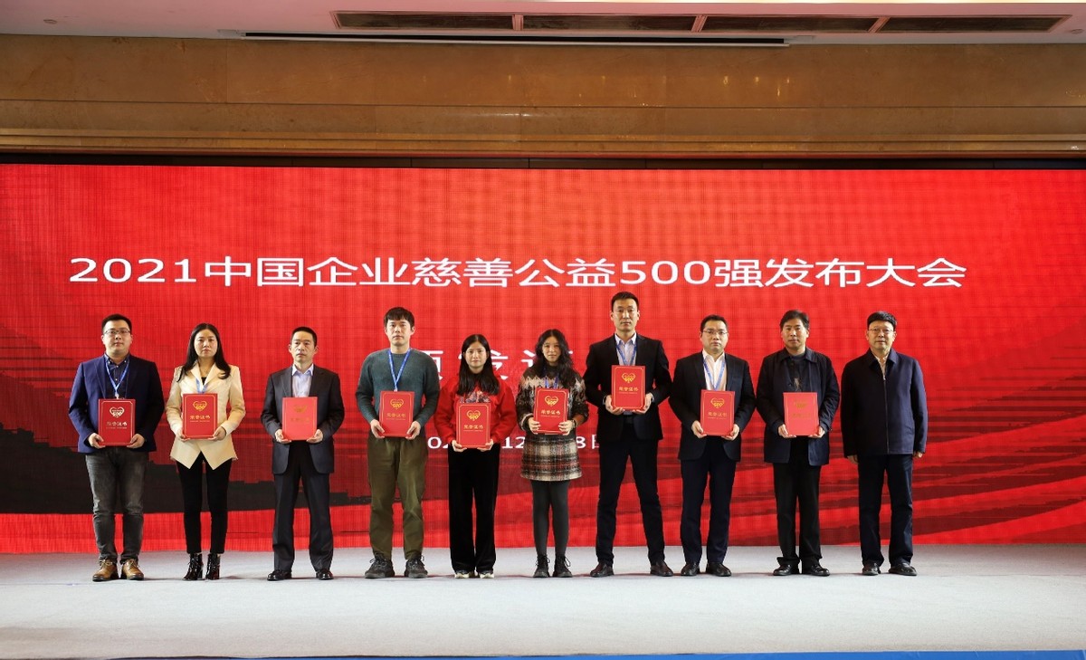 身体力行，哇唧唧哇入选2021中国企业慈善公益500强系列榜单