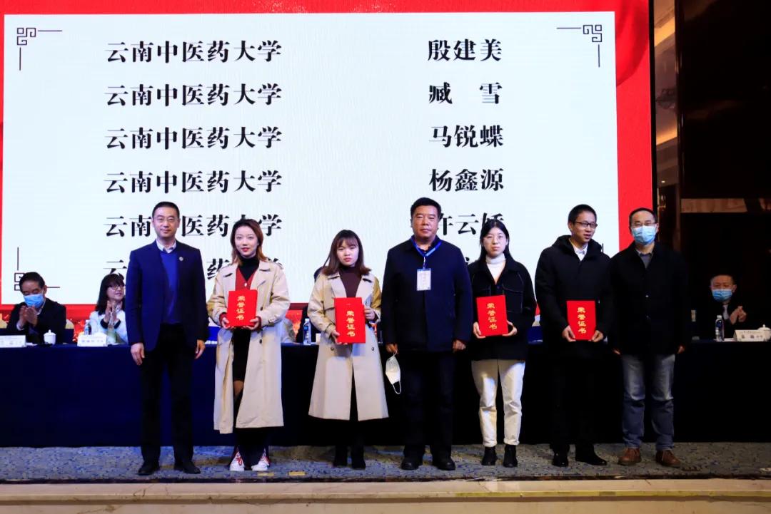 第八届兰茂论坛暨2021年云南省中医药界学术年会在昆举行