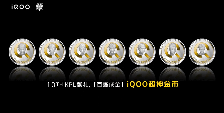 最后一届KPL秋季赛落幕，iQOO与电竞生态的故事正在路上