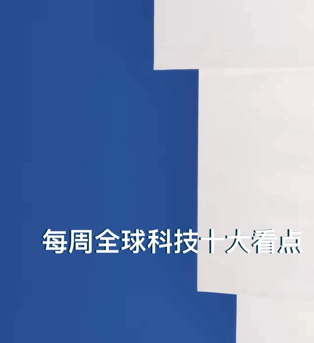 晶科科技最新公告：股东碧华创投拟减持不超2%股份
