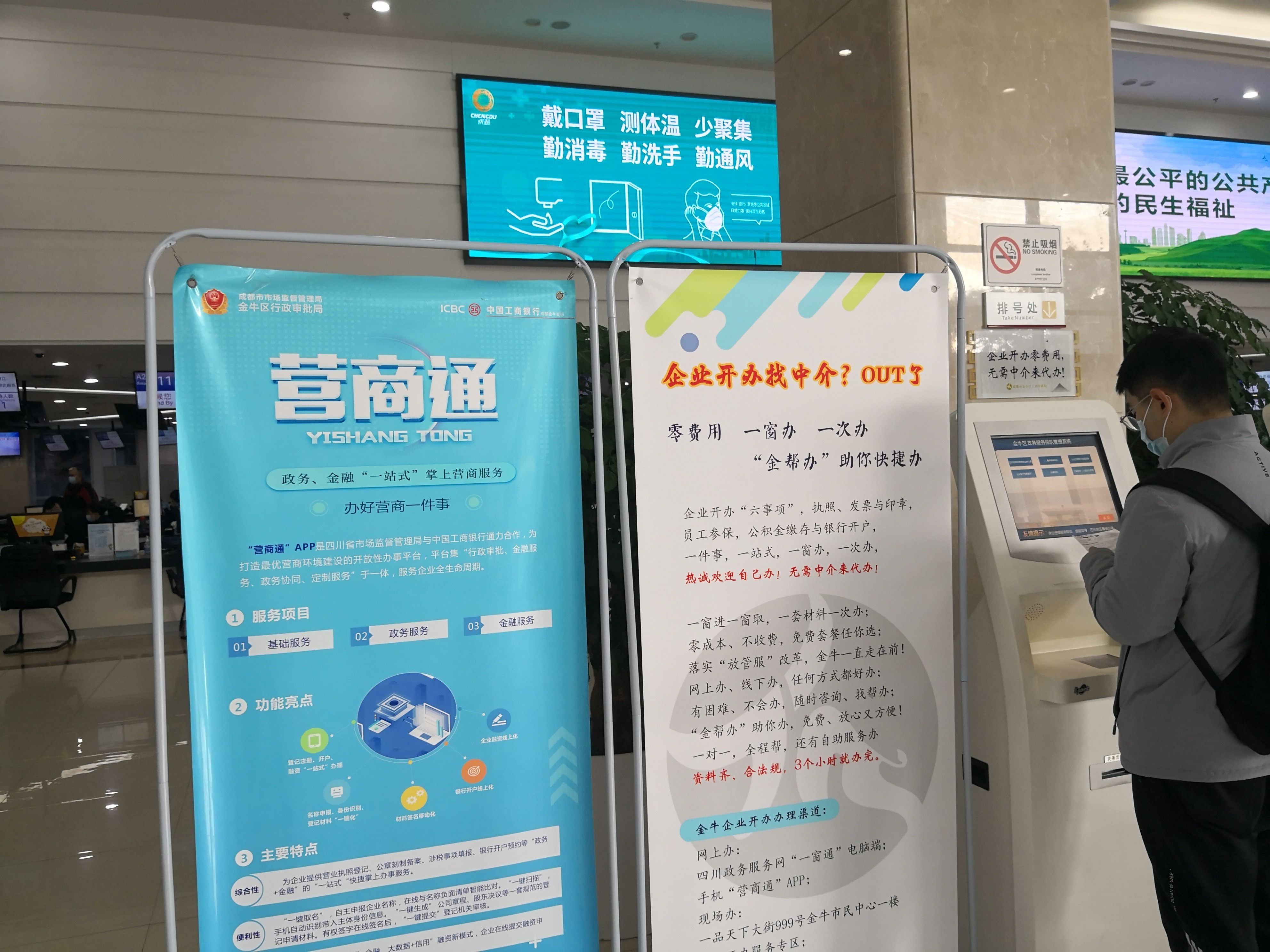 “金帮办”无需中介全程零费用3小时办结 全力提升企业开办服务效能