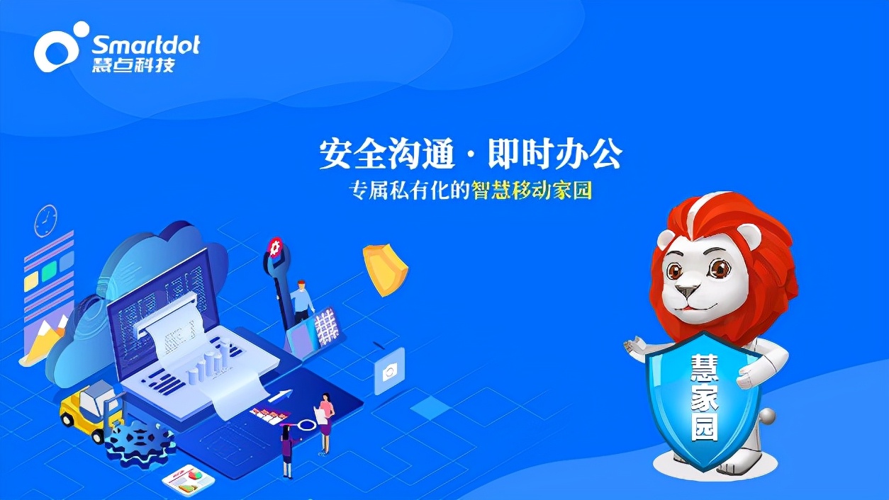 融云X慧點(diǎn)科技 數(shù)字化運(yùn)營的智能移動(dòng)辦公平臺(tái)