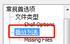 winamp中文电脑版