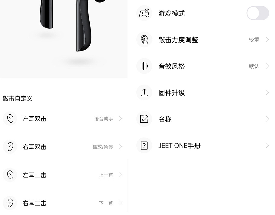 体验升级音质出色，JEET ONE墨黑升级版真无线耳机