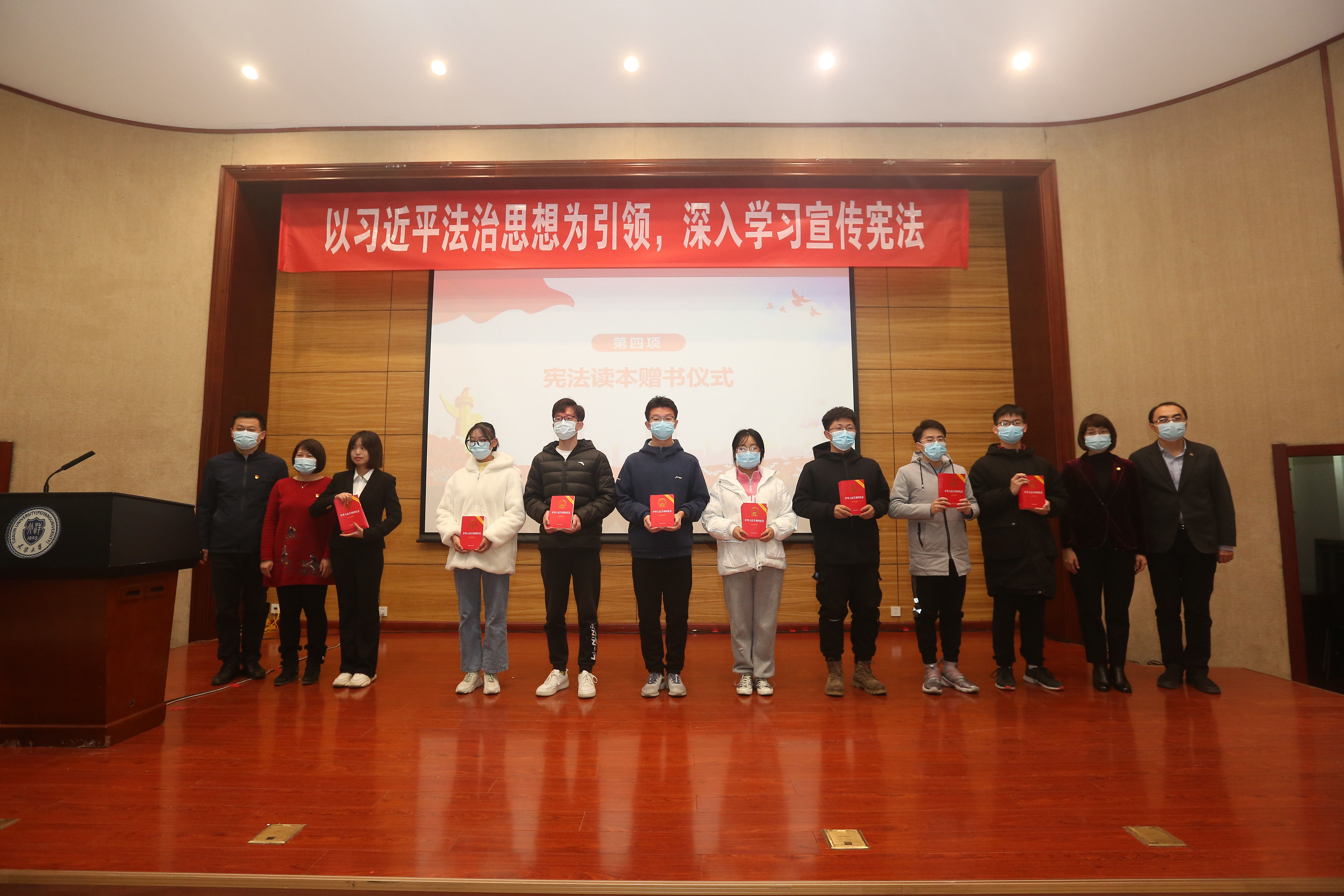 天津大学开展国家宪法日宪法晨读活动