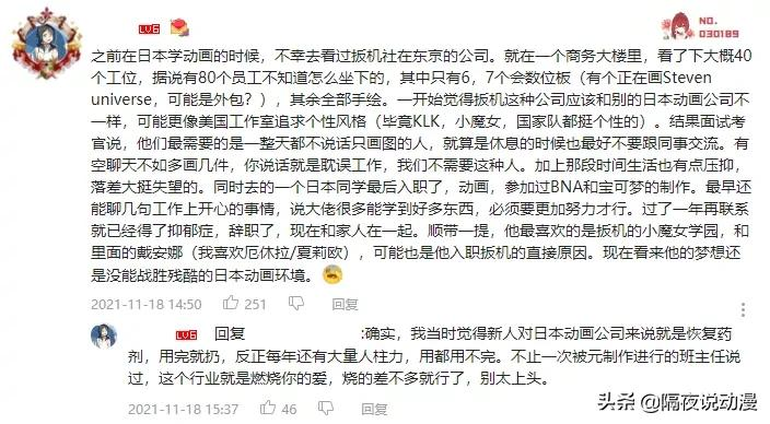 2000万的罚款，洗不掉LEX给国内二次元圈带来的“伤痛”