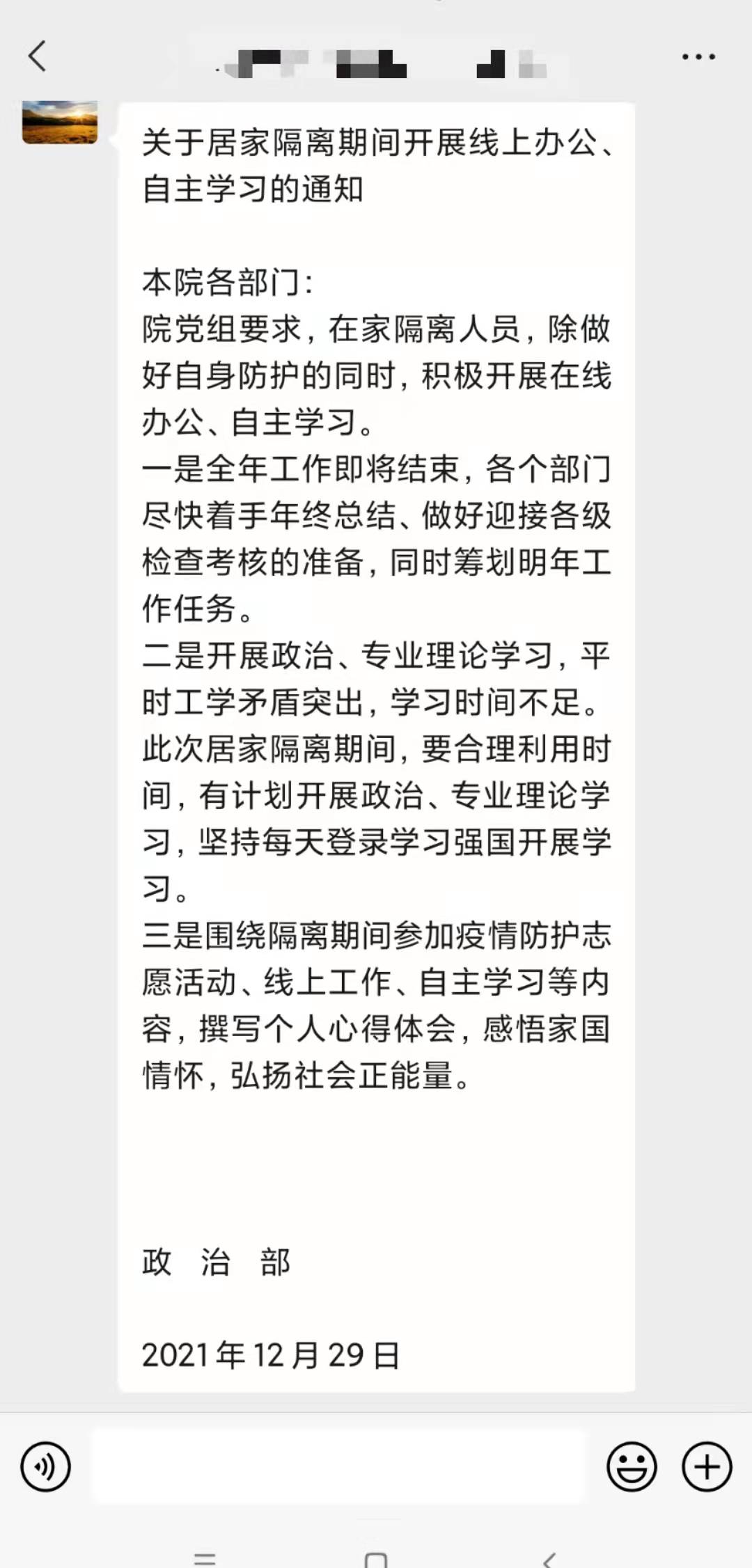 咸阳中院：「咸法抗疫 擎旗冲锋」抗疫不停学 战疫我当先 咸法信访人在行动