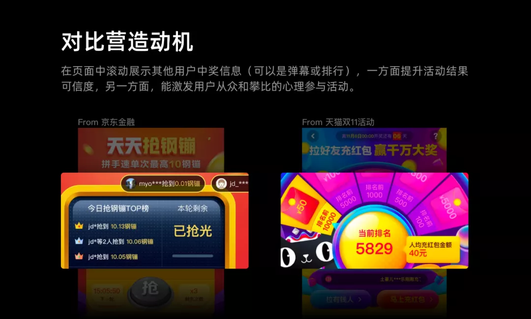 如何设计一个抽奖营销活动?