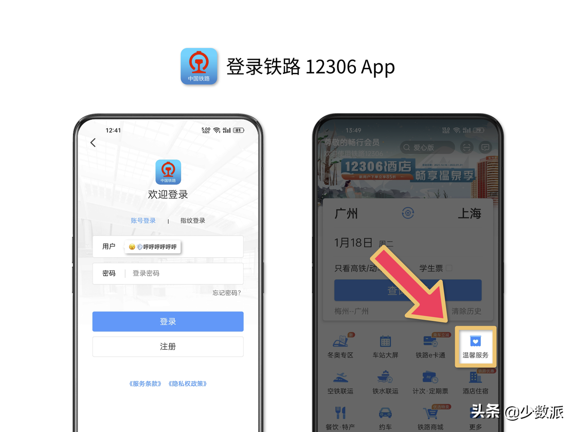 手机丢失紧急定位方法，没有身份证也能找回