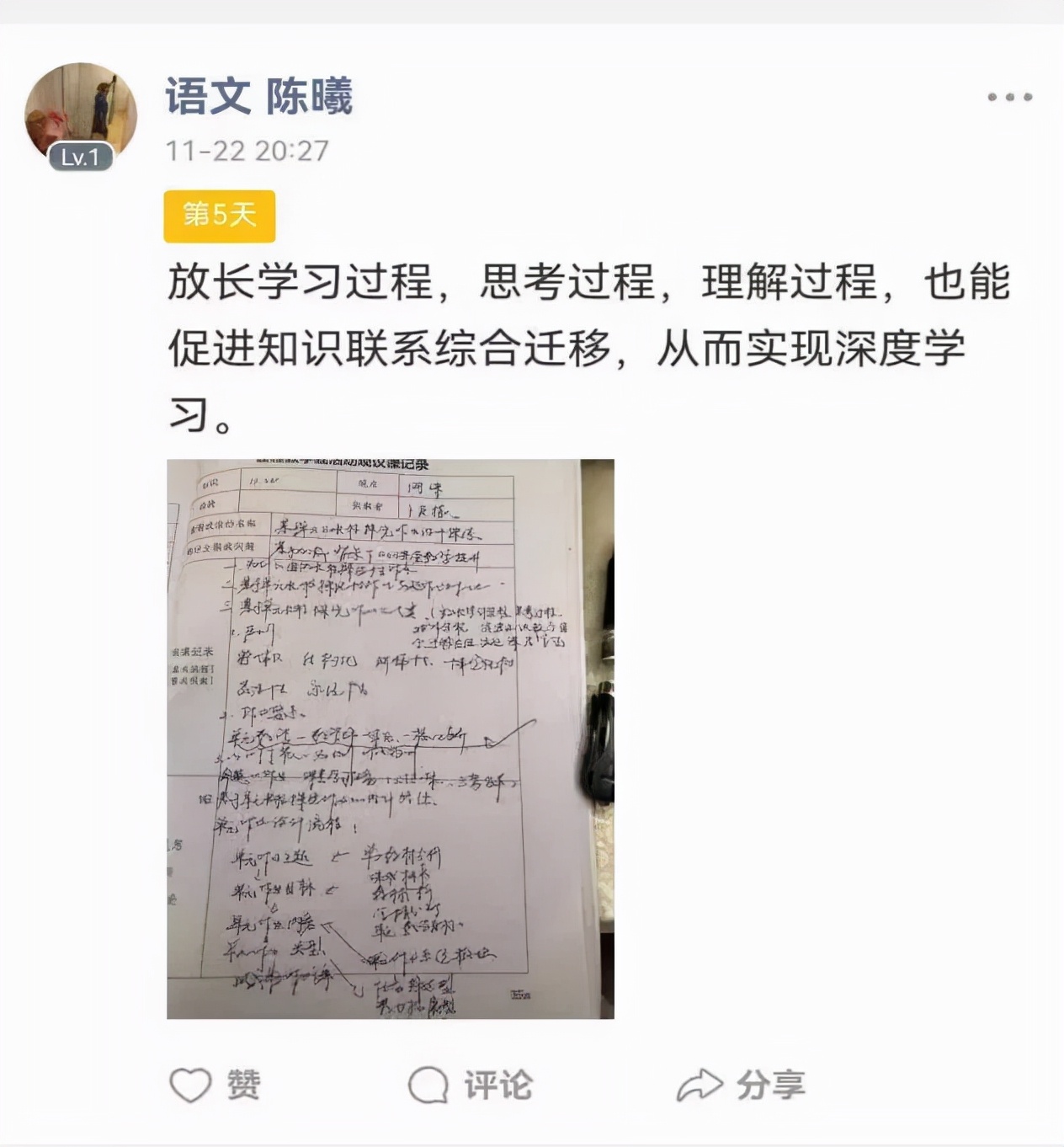 探索作业之设计 拓展学习之眼界——中和小学研修班培训总结