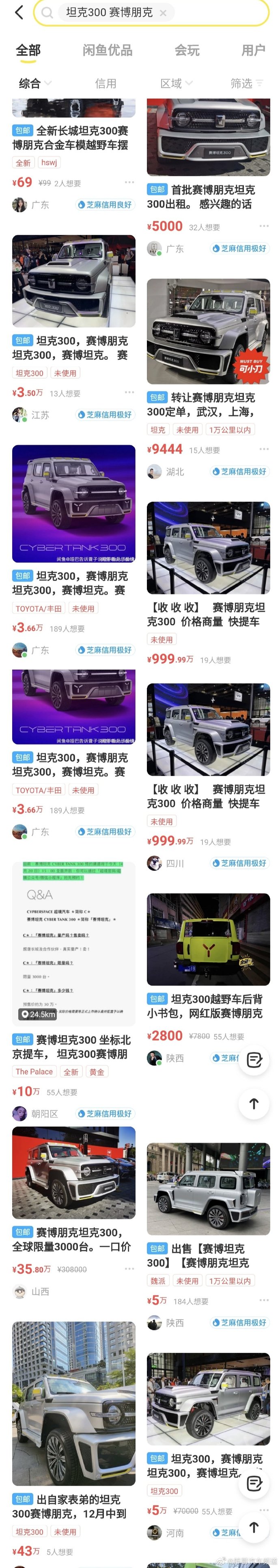 堪比陆巡的理财产品，坦克300赛博朋克版是如何做到的？