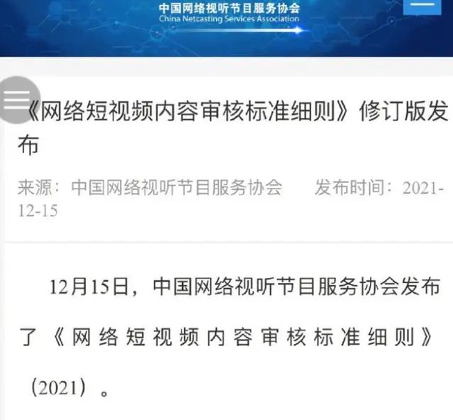 最新政策：未经授权不得剪辑网络视频，自媒体人将何去何从？