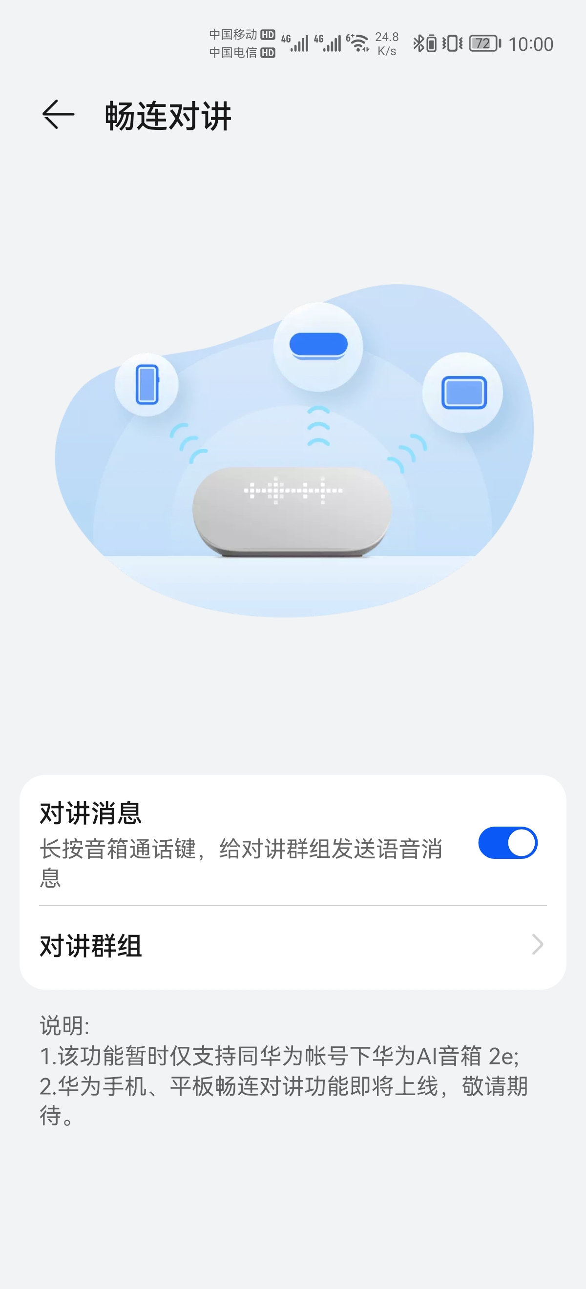 宝宝缺少一个百科全书？Ai音响2e，做你家中的百科全书好伙伴