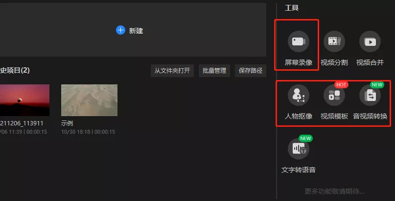 亲测10款被吹爆的视频剪辑软件,我只留下这2款,真的巨好用