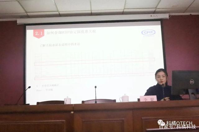 科橘科技受青浦区商务委邀请，为重点企业提供RCEP专题培训