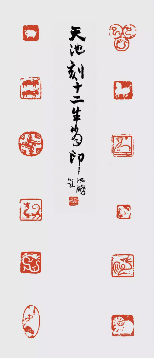 徐州书画名家:李天池先生作品欣赏