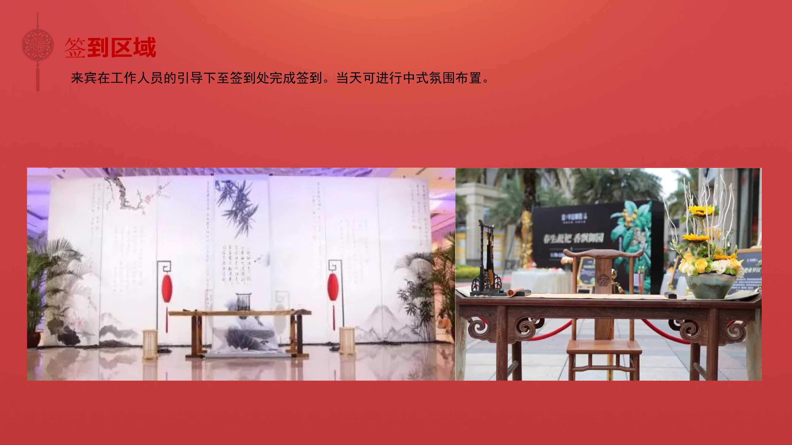 2021元月暖场系列（潮极中国年主题）活动策划方案「PPT」