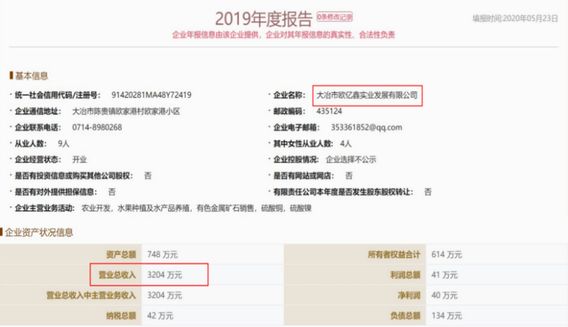 格林循环IPO前员工退股、东方证券突击入股，多处信披打架 公司 第4张