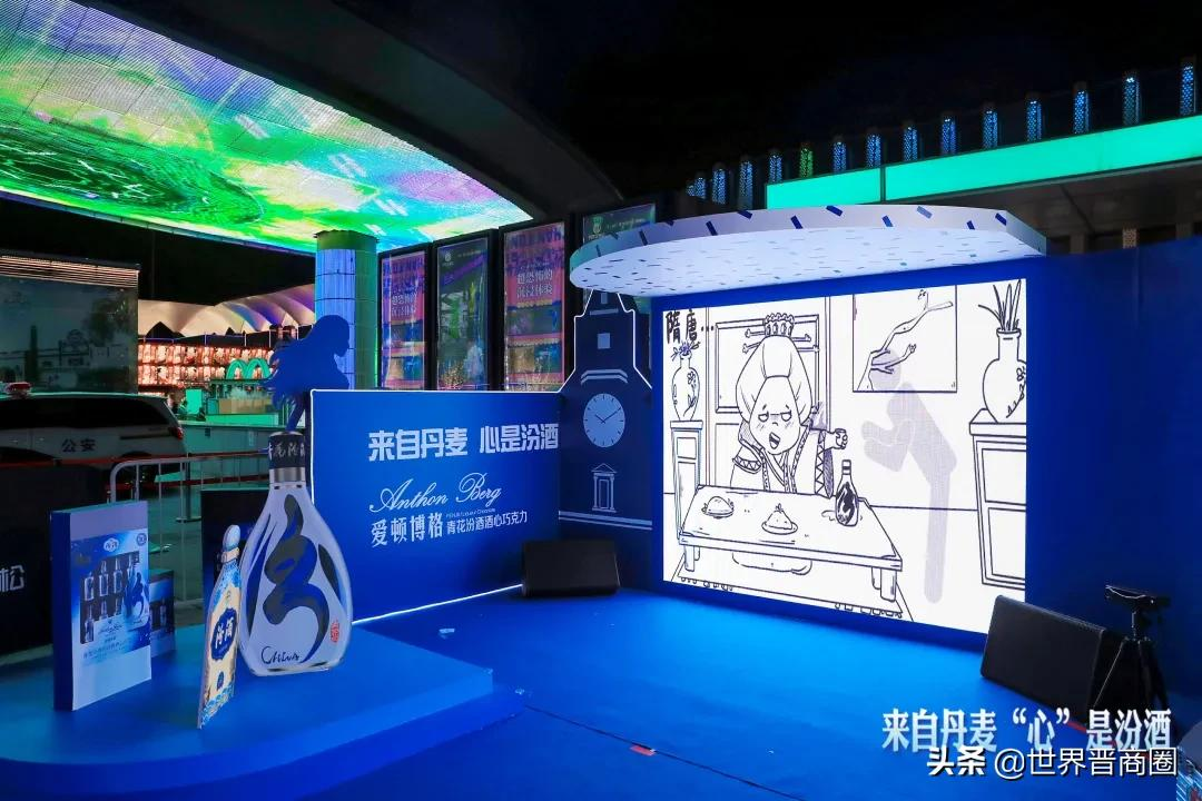 当中国清香“香遇”丹麦童话,“汾酒酒心巧克力”迅速出圈