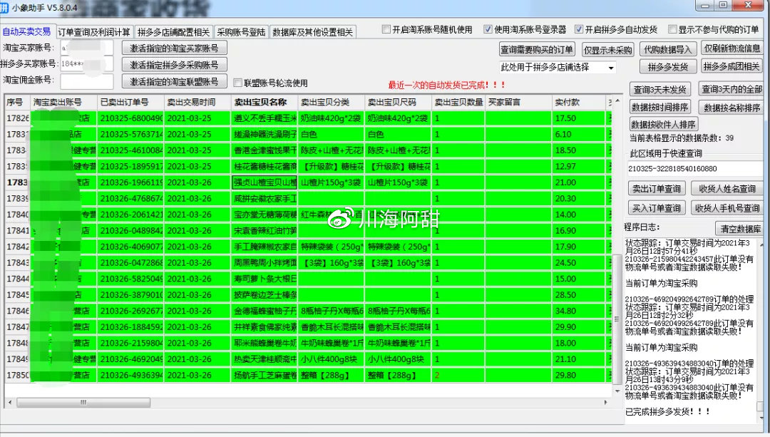 拼多多无货源店群需要用到的辅助工具功能详解（建议收藏）