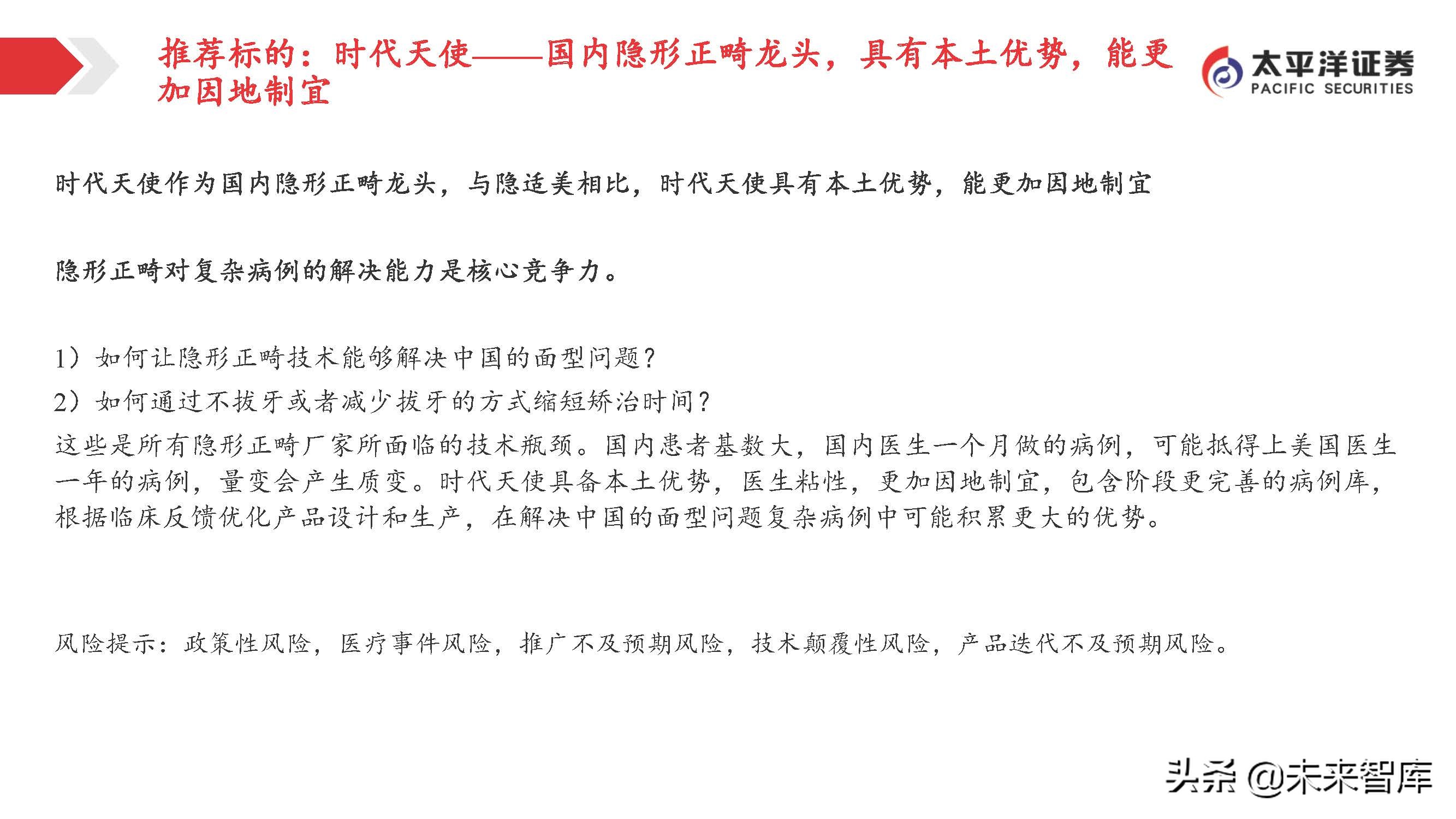 医药行业投资策略：关注变化中的不变，寻找相对确定的机会