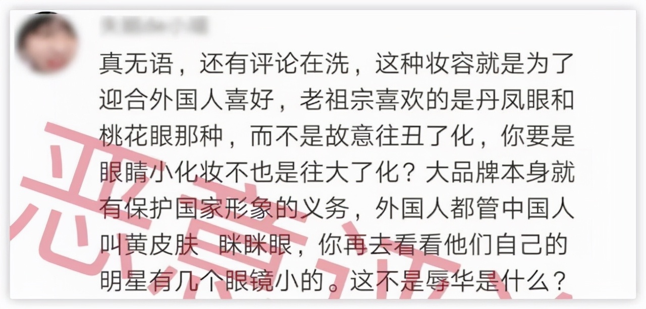 硬剛！廣告模特發文回應：眼睛小就不配是中國人嗎？我招誰惹誰了