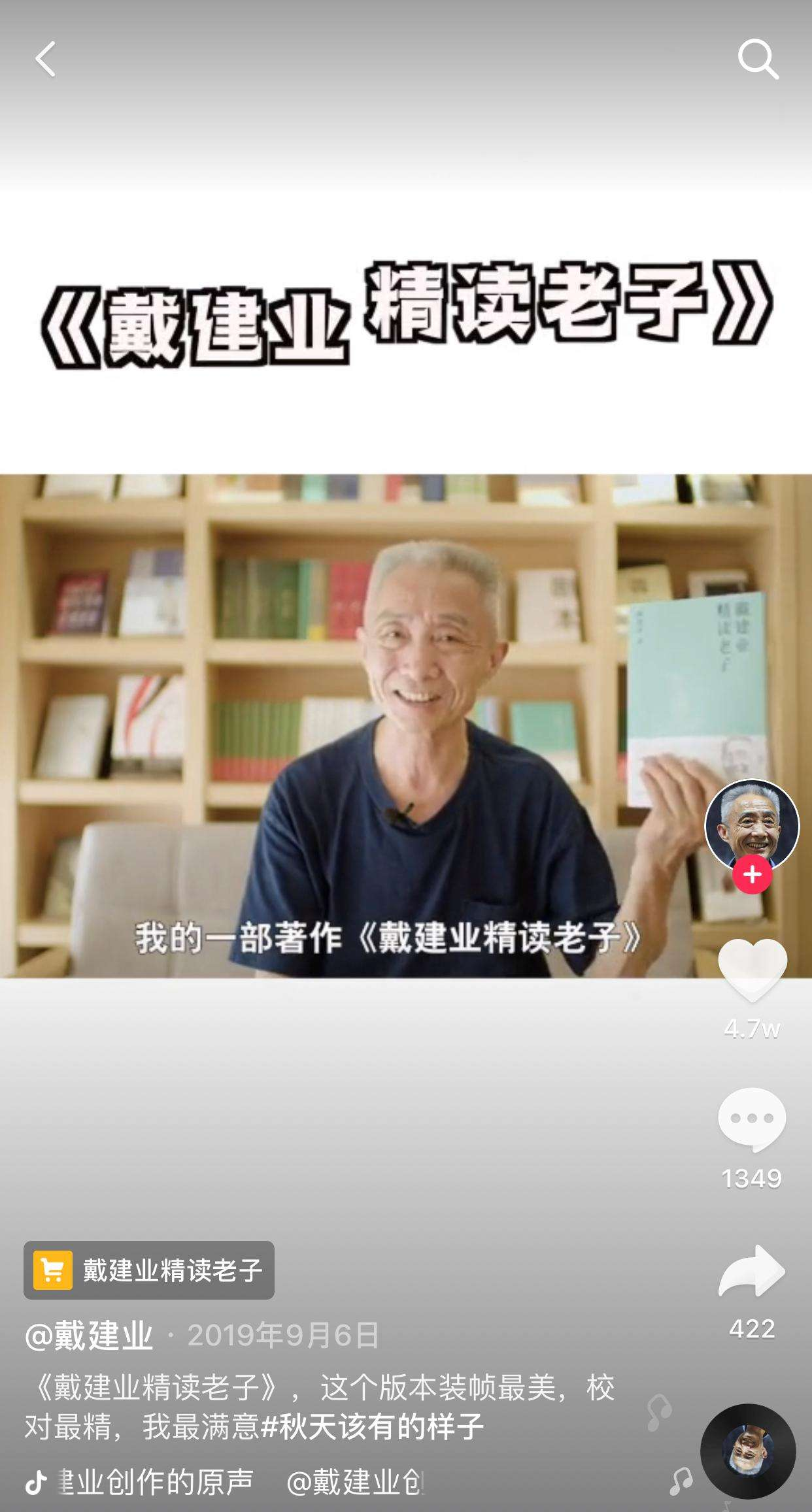 短視頻開(kāi)啟知識(shí)獲取新階段