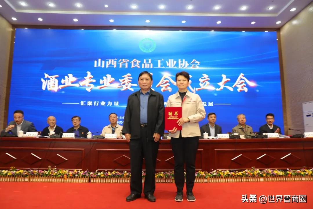 山西省食品工业协会酒委会成立,杨波任酒业专委会主任委员