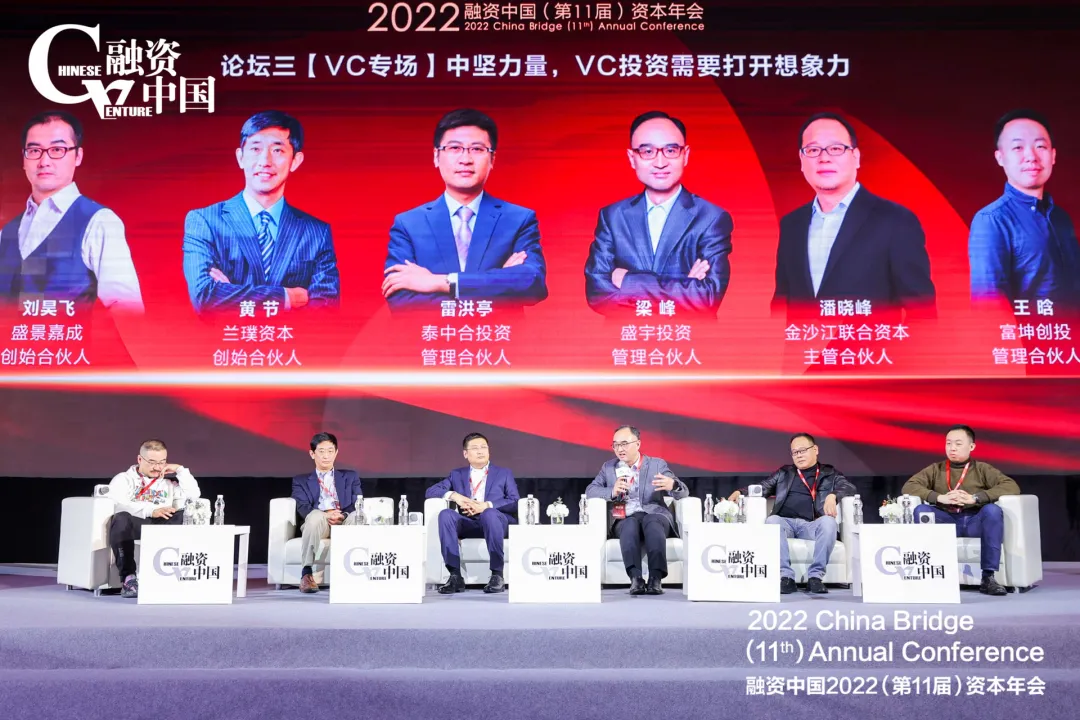 坚守匠心,融资中国2022(第11届)资本年会圆满落幕