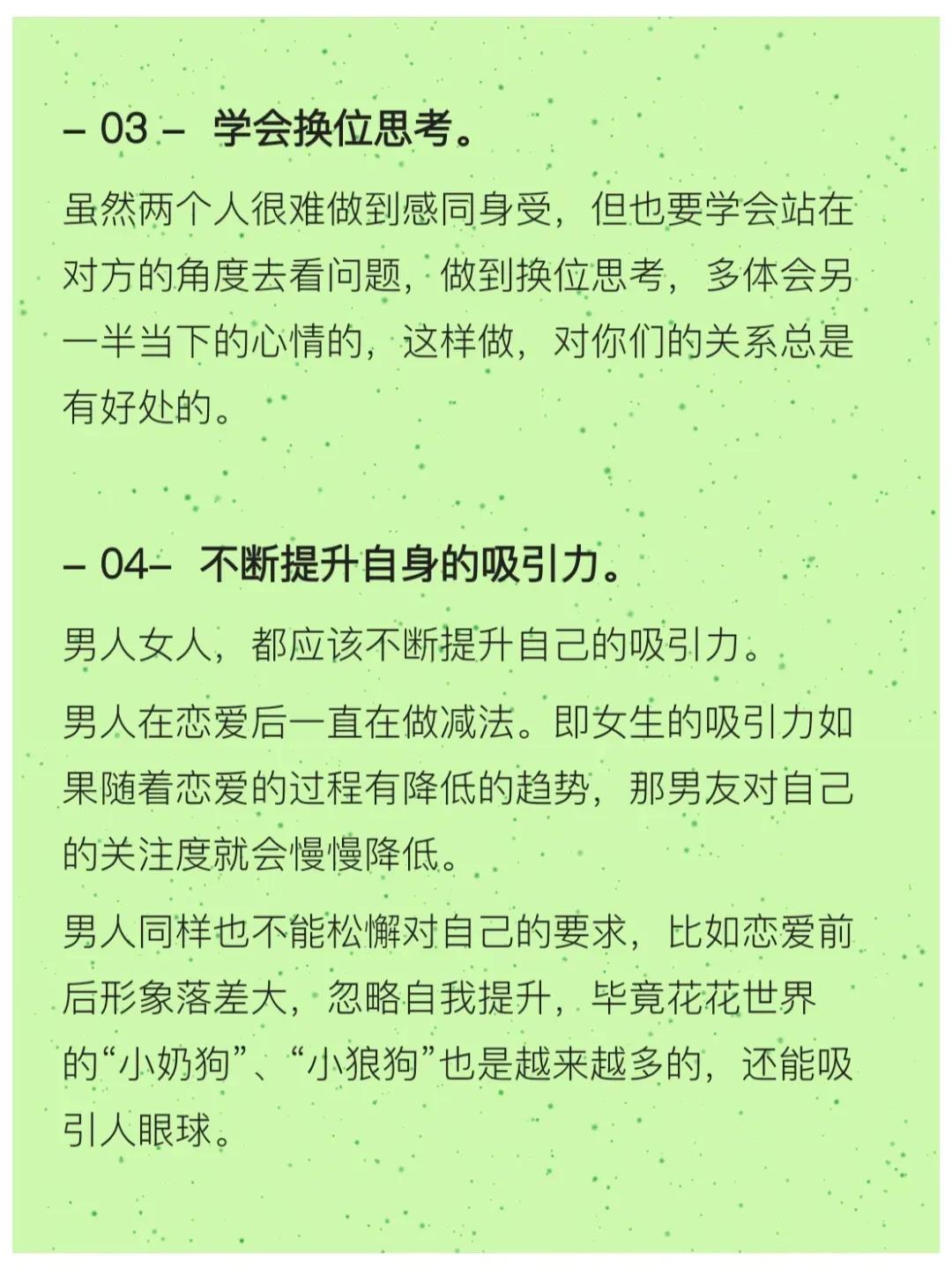 兩性情感|如何談一段長久的戀愛?這6個點很重要 找老婆 第3張-戀愛小秘書-娜米 兩性情感|如何談一段長久的戀愛?這6個點很重要 找老婆 第3張