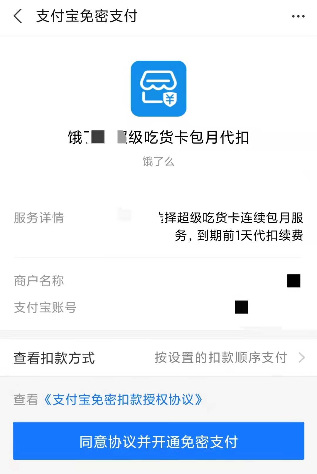 App总是悄悄扣钱？教你一招快速解决，永绝后患