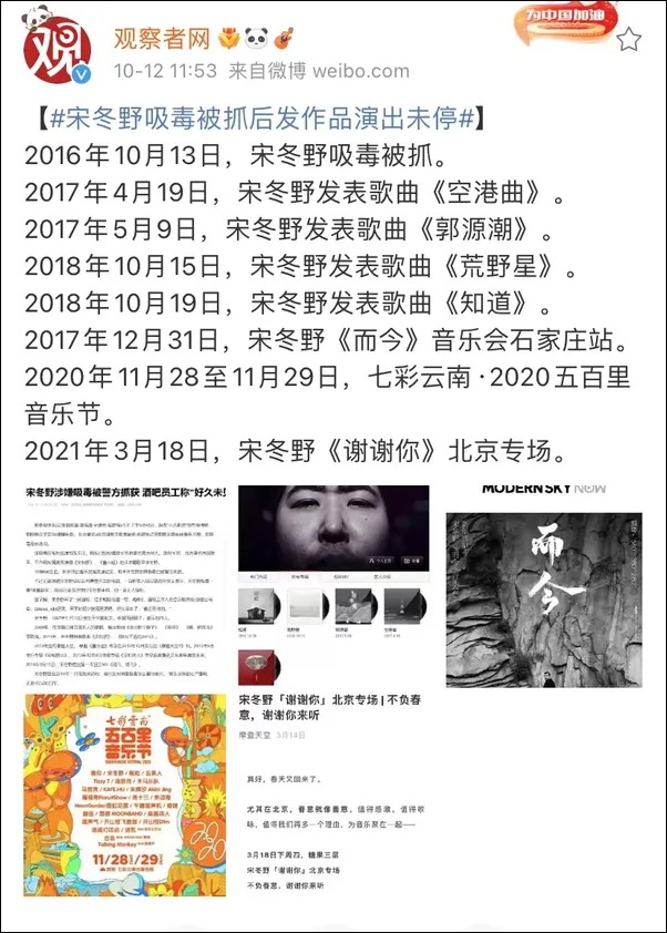 2021年九大劣迹艺人:入狱、封杀、退圈,他们一点也不冤