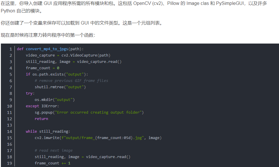 使用 Python 將 MP4視頻 轉(zhuǎn)換為GIF動(dòng)畫(huà)