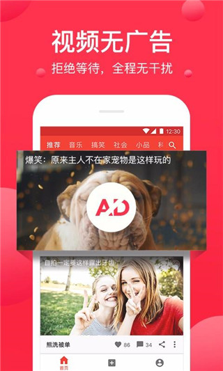 西瓜视频苹果版