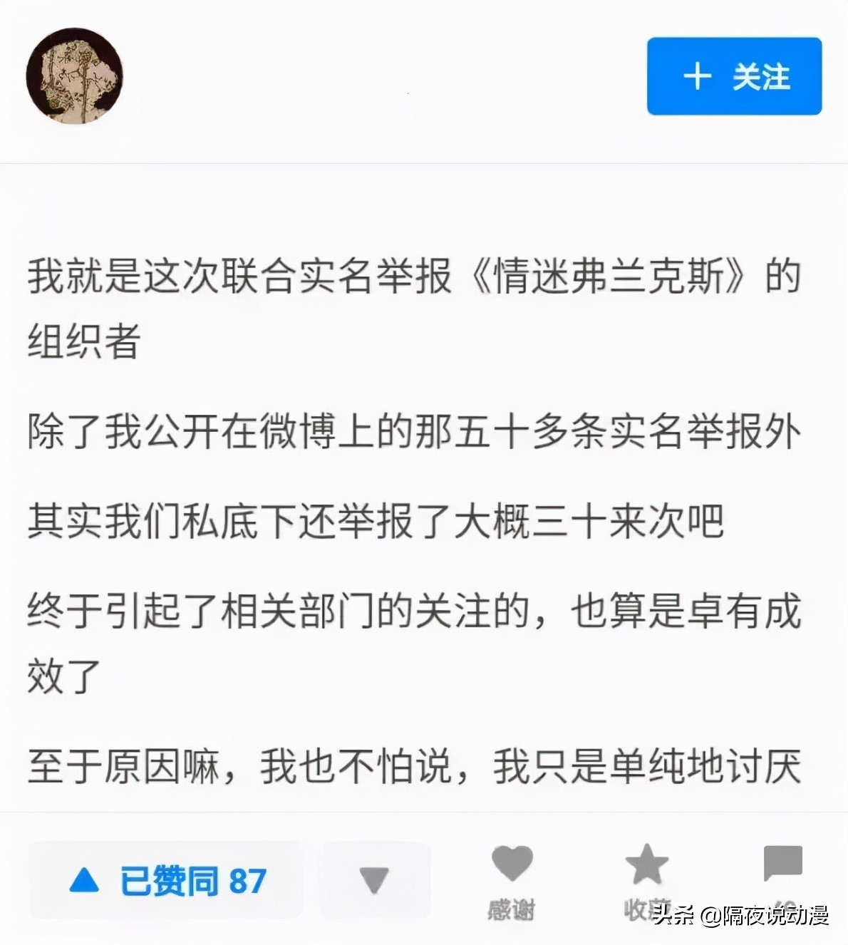 2000万的罚款，洗不掉LEX给国内二次元圈带来的“伤痛”