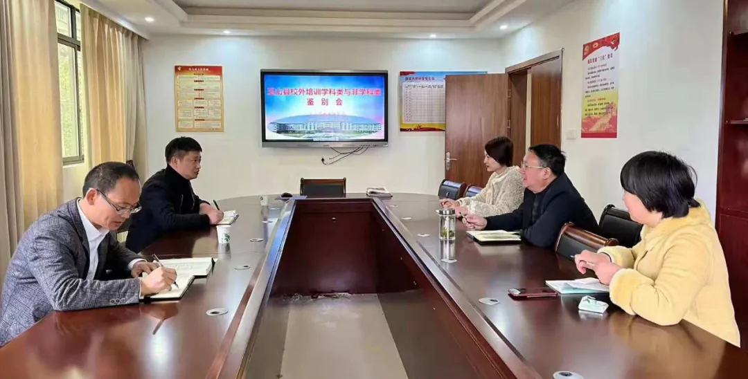 玉山县开展校外培训项目分类鉴别工作