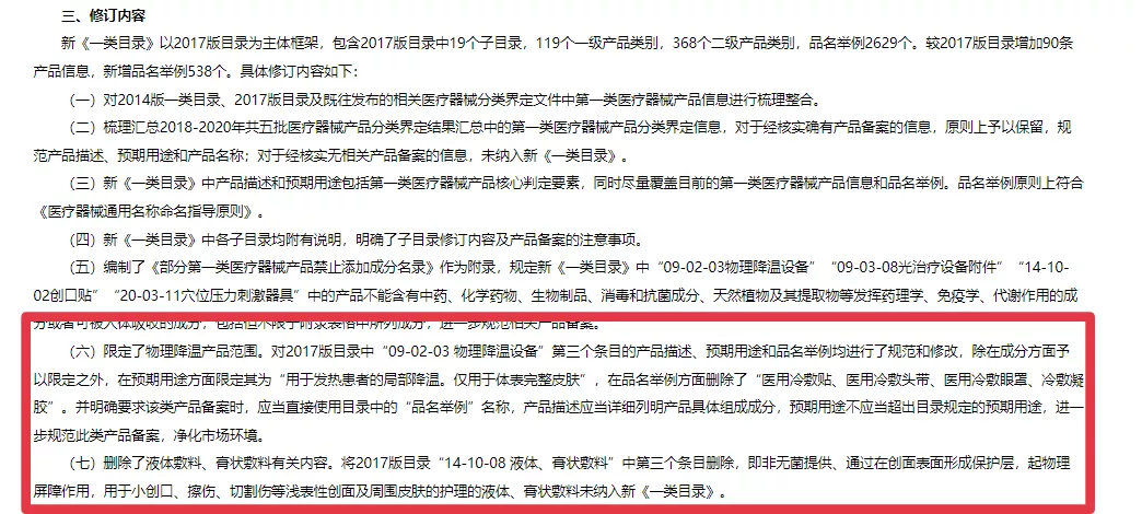 创尔生物/敷尔佳接连IPO中止，医美面膜难获A股？