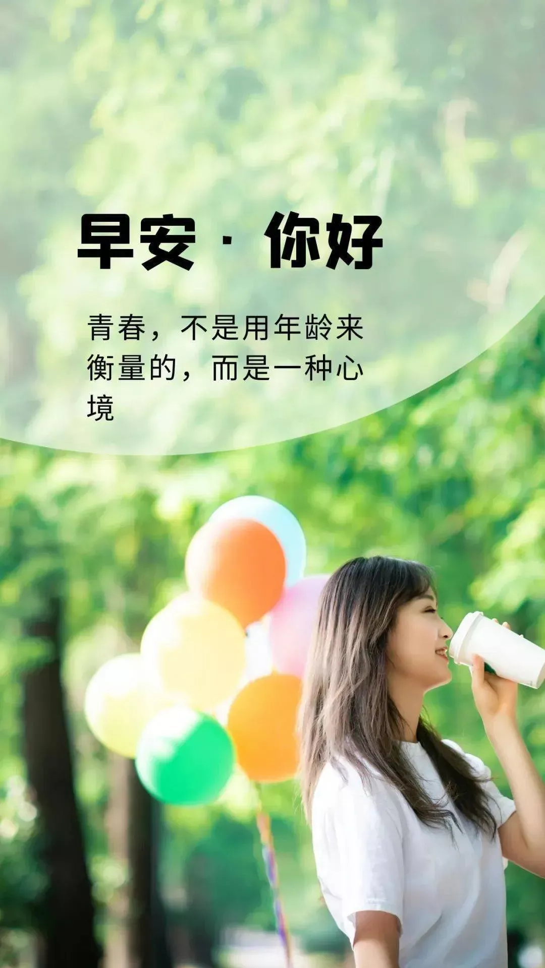 「2021.12.16」早安心语,正能量励志短句子,早上好温馨语录图片
