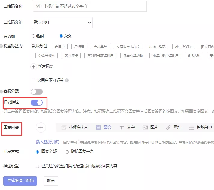 哪些第三方平台可以帮助订阅号生成渠道二维码?
