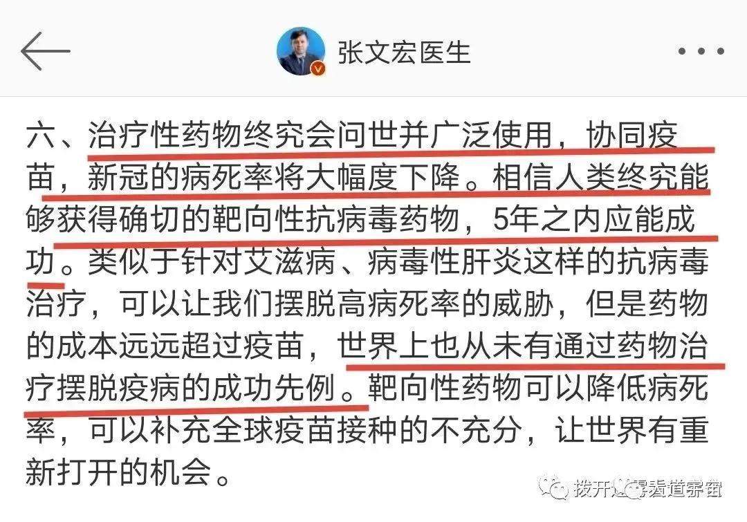 近一年多中国治新冠几乎零死亡，这让西方医药利益集团痛恨不已