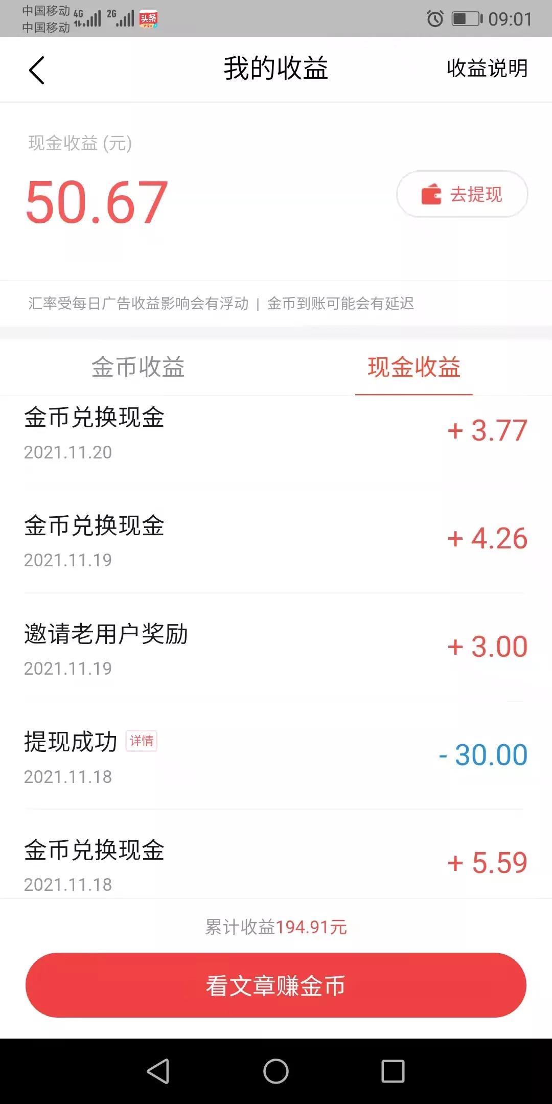 自媒体一个月实际赚了多少