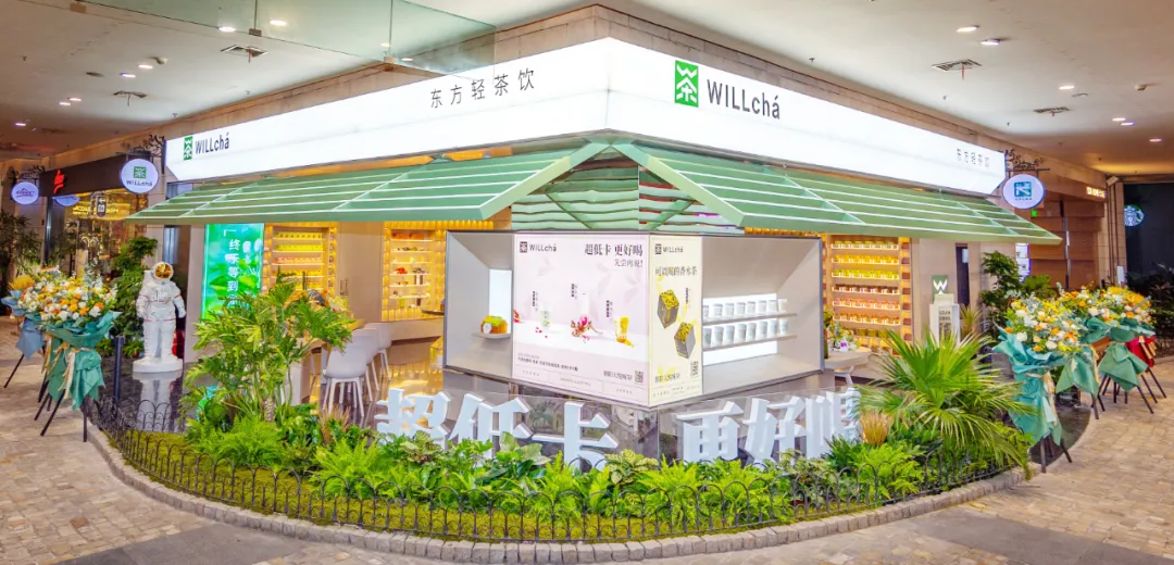 新派科学制茶X古典诗意美学=这款东方轻茶饮WILLchá有点不一样？