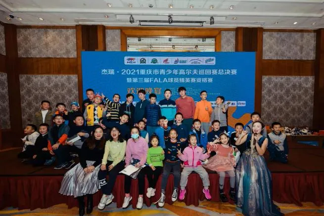 2021重庆市青少年高尔夫巡回赛总决赛
