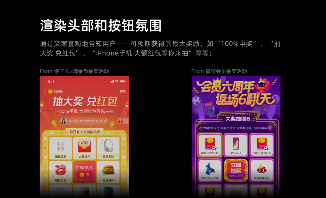 如何设计一个抽奖营销活动?