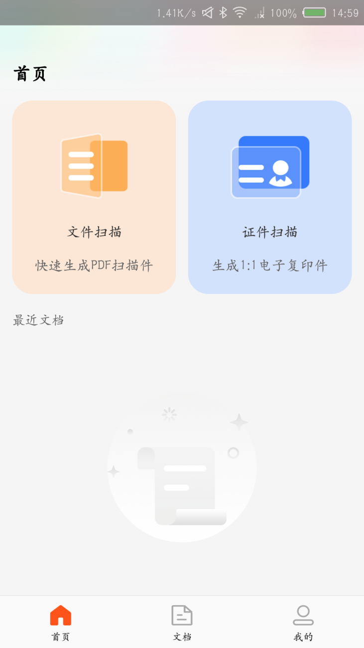 图片转成高质量的PDF文档有几种方式？