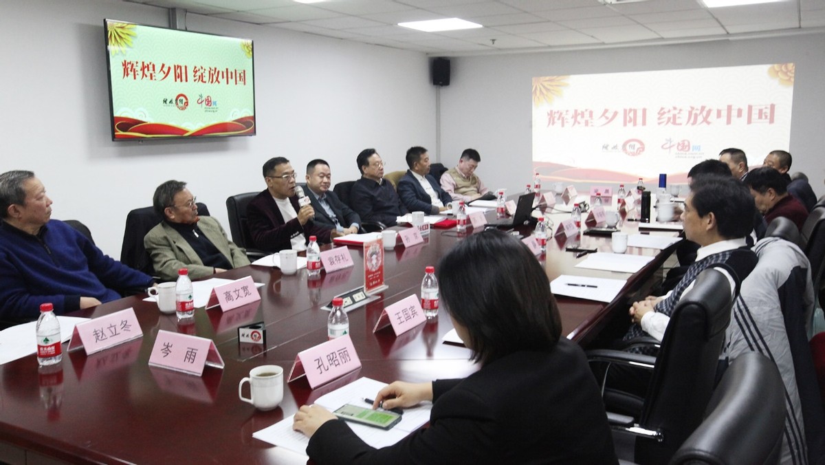 辉煌夕阳 绽放中国