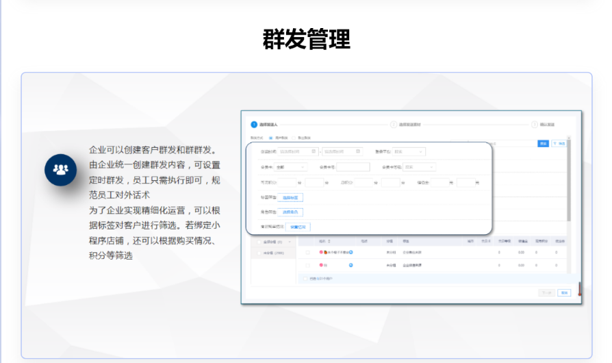 美克拉门店营销工具，是如何帮助美容院进行私域流量运营的