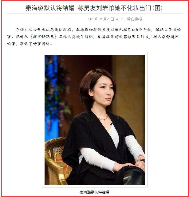 两遇“滥情”富豪，嫁给二婚王新军后，43岁的秦海璐终获幸福